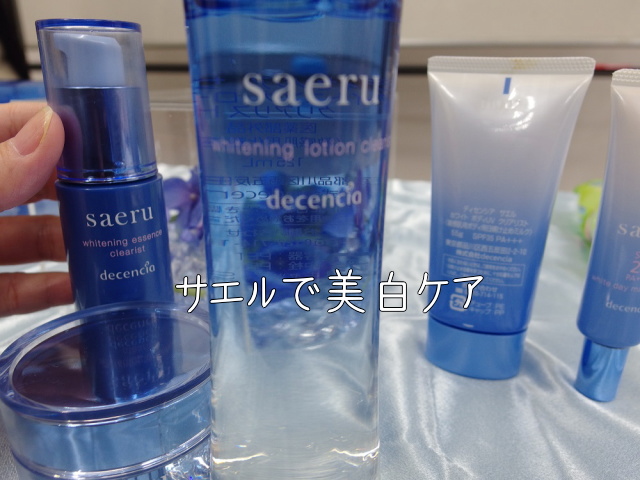 サエル,ディセンシア