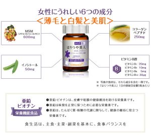 はりつや美人 育毛