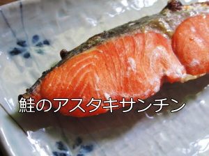 アスタキサンチン