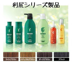 利尻カラーシャンプー