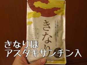 きなり DHA EPA サプリ